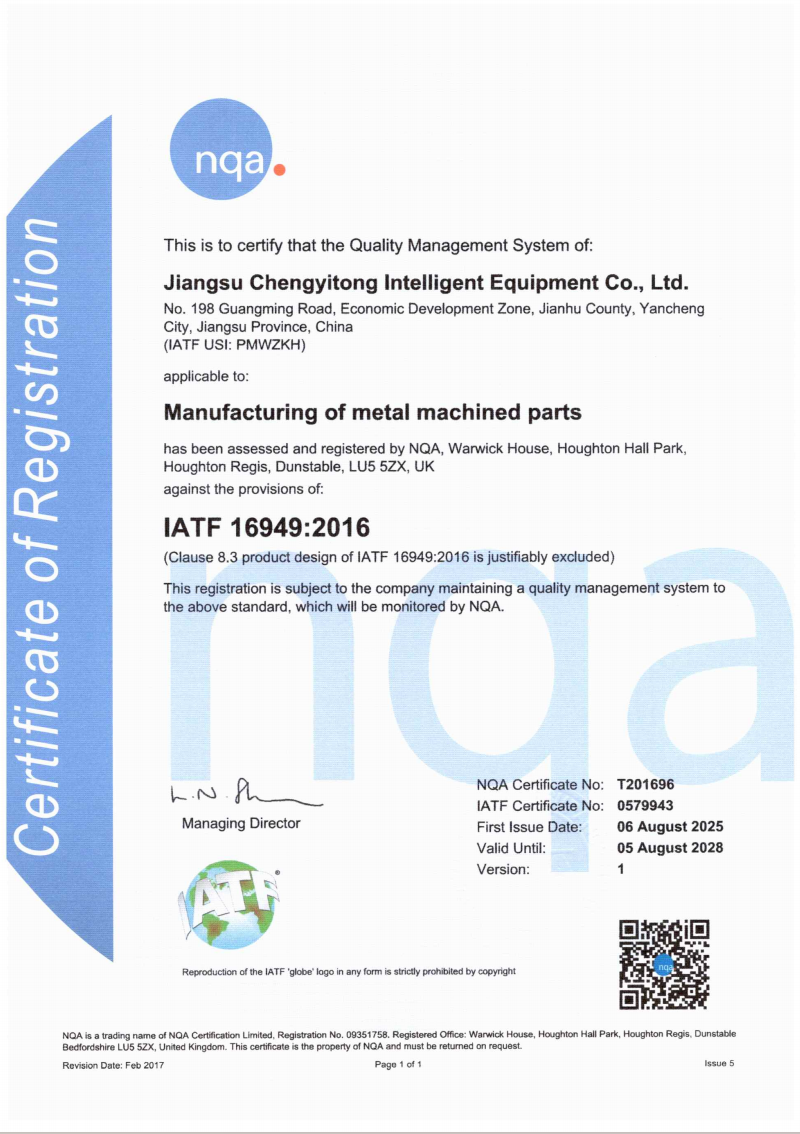 IATF 16949:2016证书（英文版）