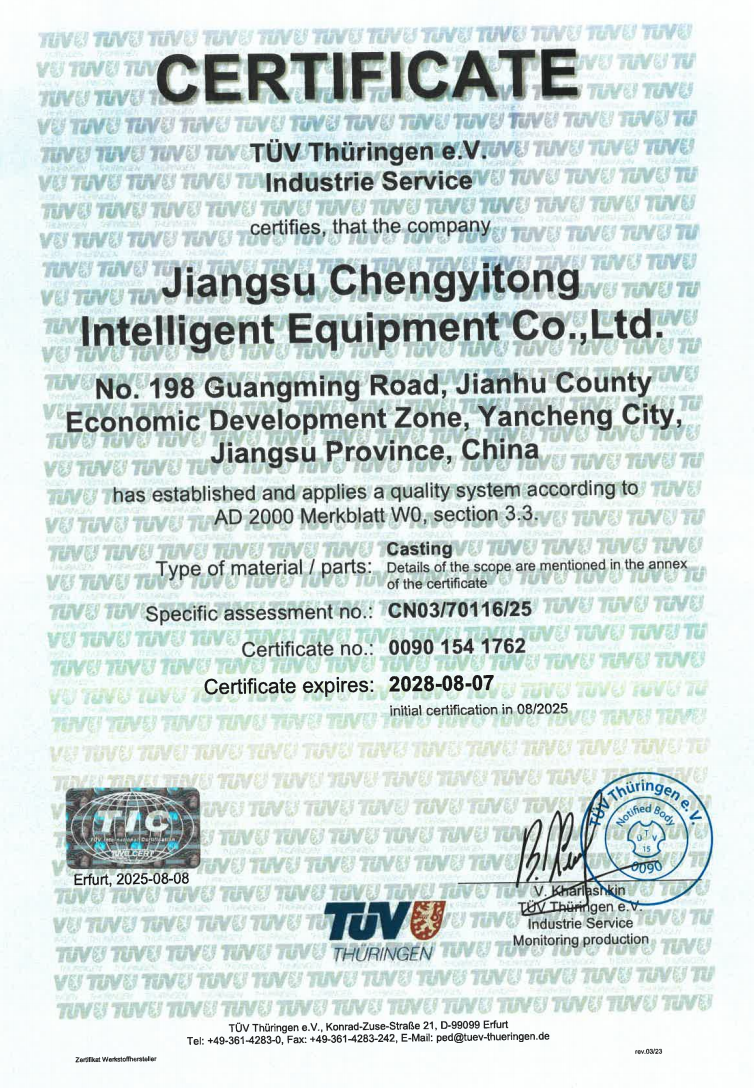 AD2000证书（英文版）