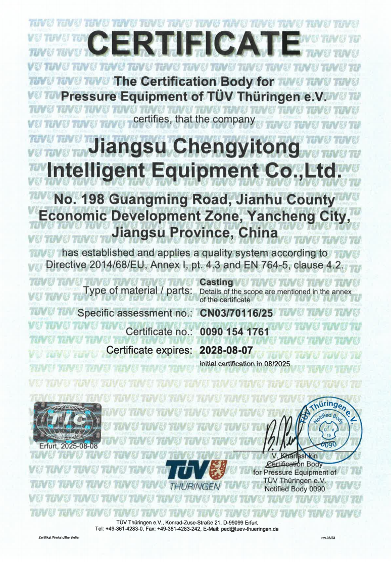 PED4.3证书（英文版）